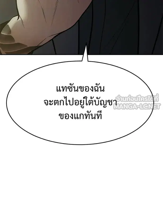 Baek XX ตอนที่ 166 หน้า 176