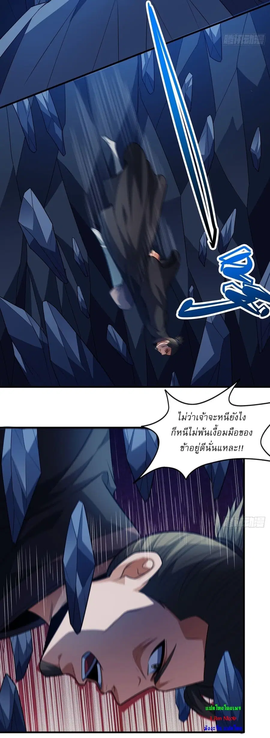 God of Martial Arts ตอนที่ 696 หน้า 19