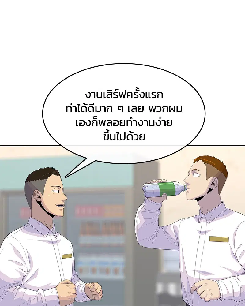 Kitchen Soldier ตอนที่ 148 หน้า 58