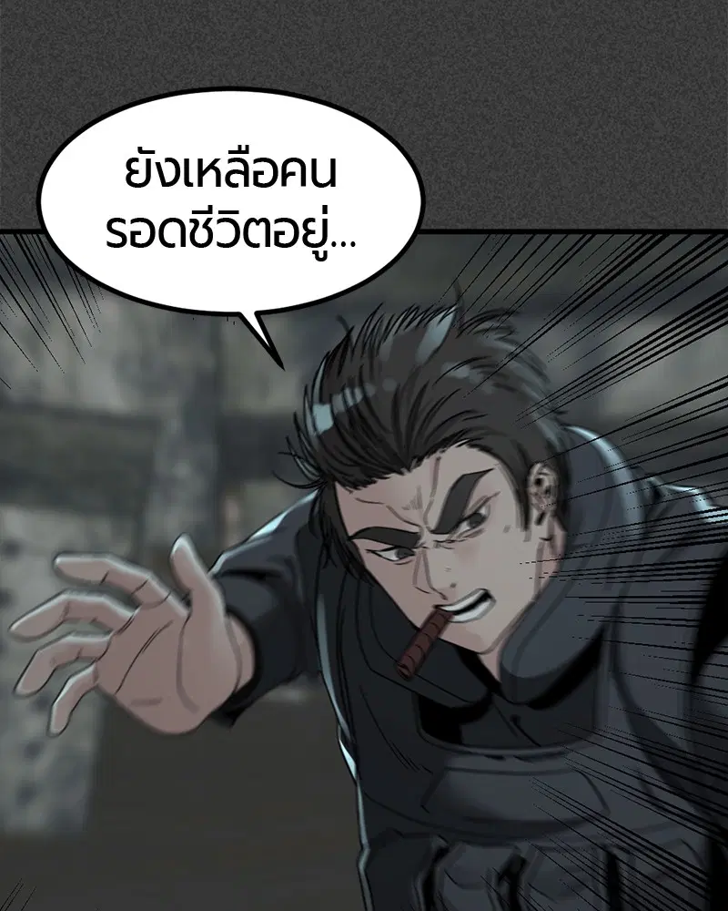 HERO KILLER ตอนที่ 23 หน้า 79