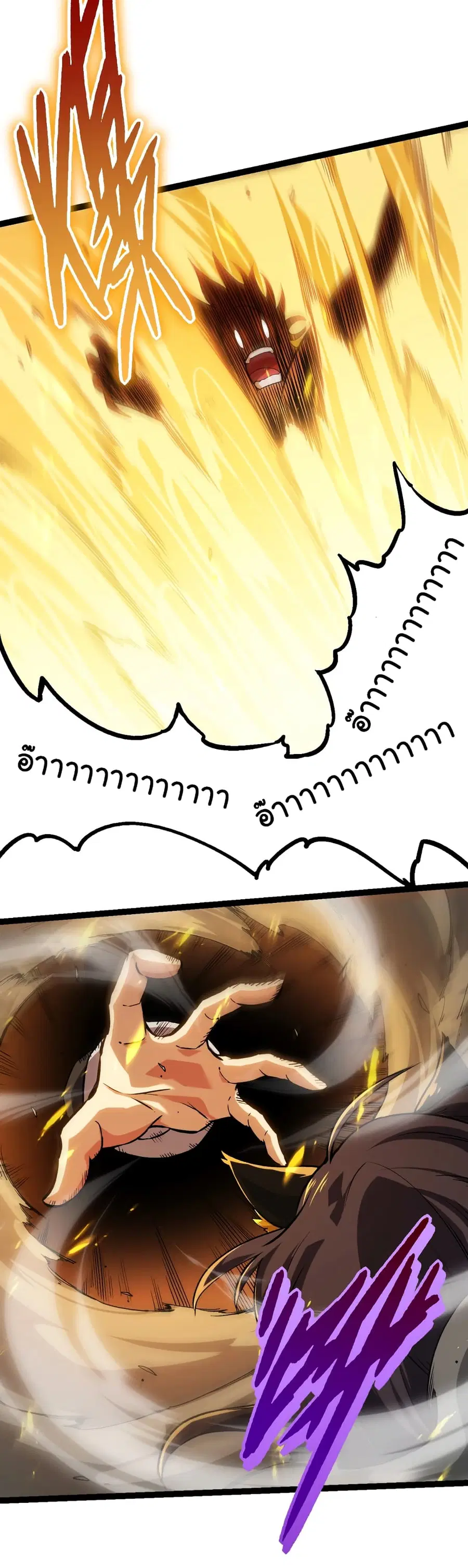 Evolution from the Big Tree ตอนที่ 61 หน้า 38