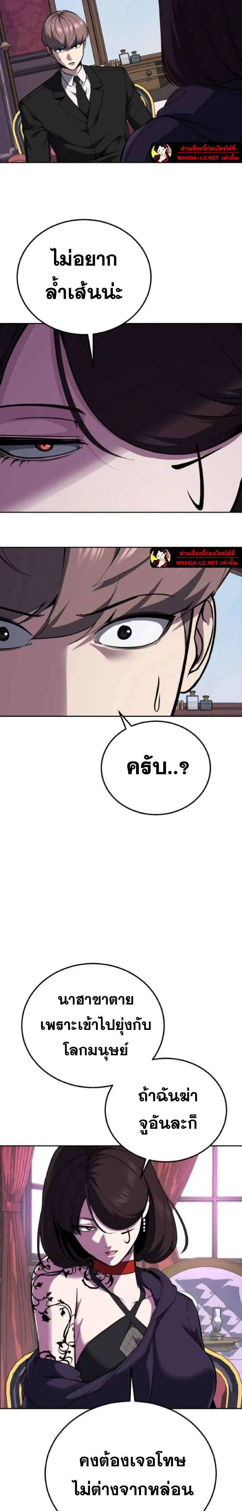 The Boy of Death ตอนที่ 321 หน้า 34
