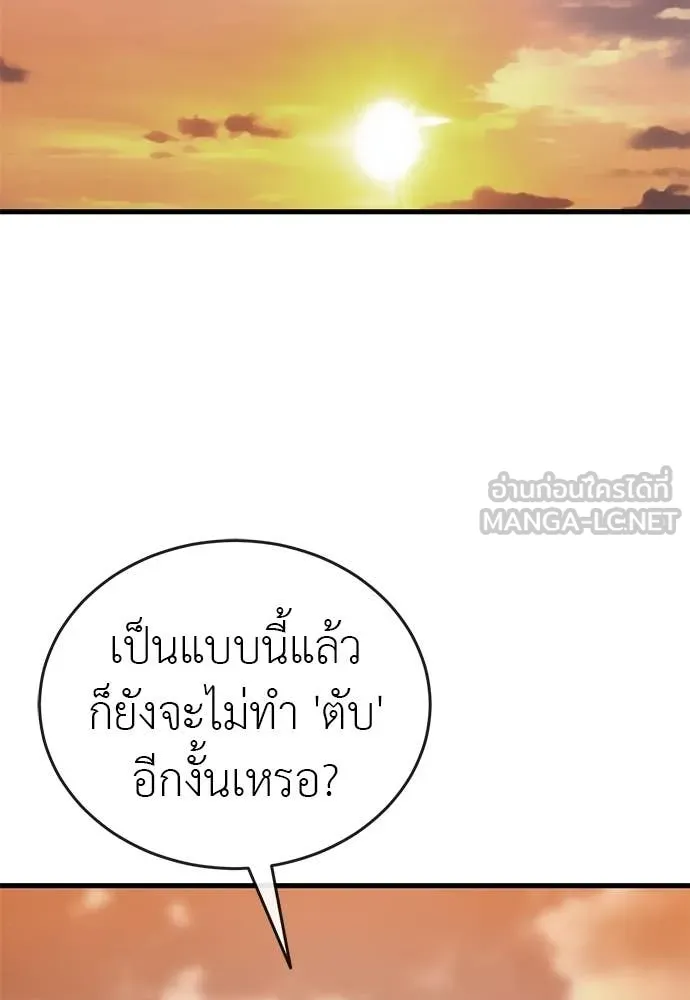 Reincarnation Path of The Underworld King ยอมรา ผู้พิพากษาจากนรก ตอนที่ 114 หน้า 168