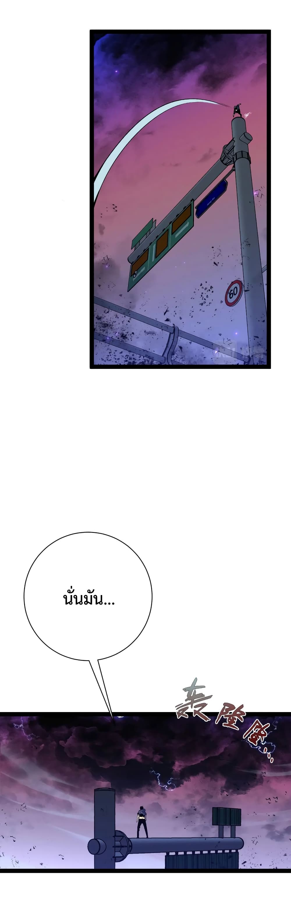 Your Talent is Mine พรสวรรค์นายฉันขอนะ ตอนที่ 56 หน้า 19