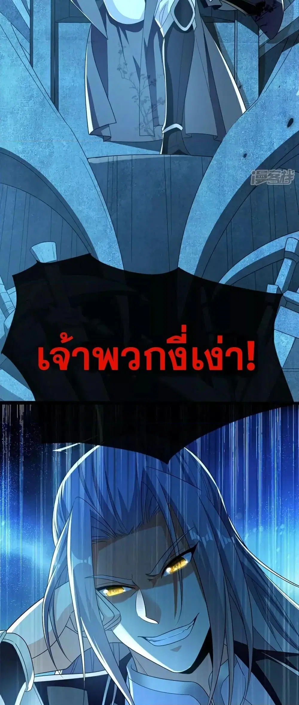The Ten Great Emperors At The Beginning Are All My Apprentices ตอนที่ 107 หน้า 18