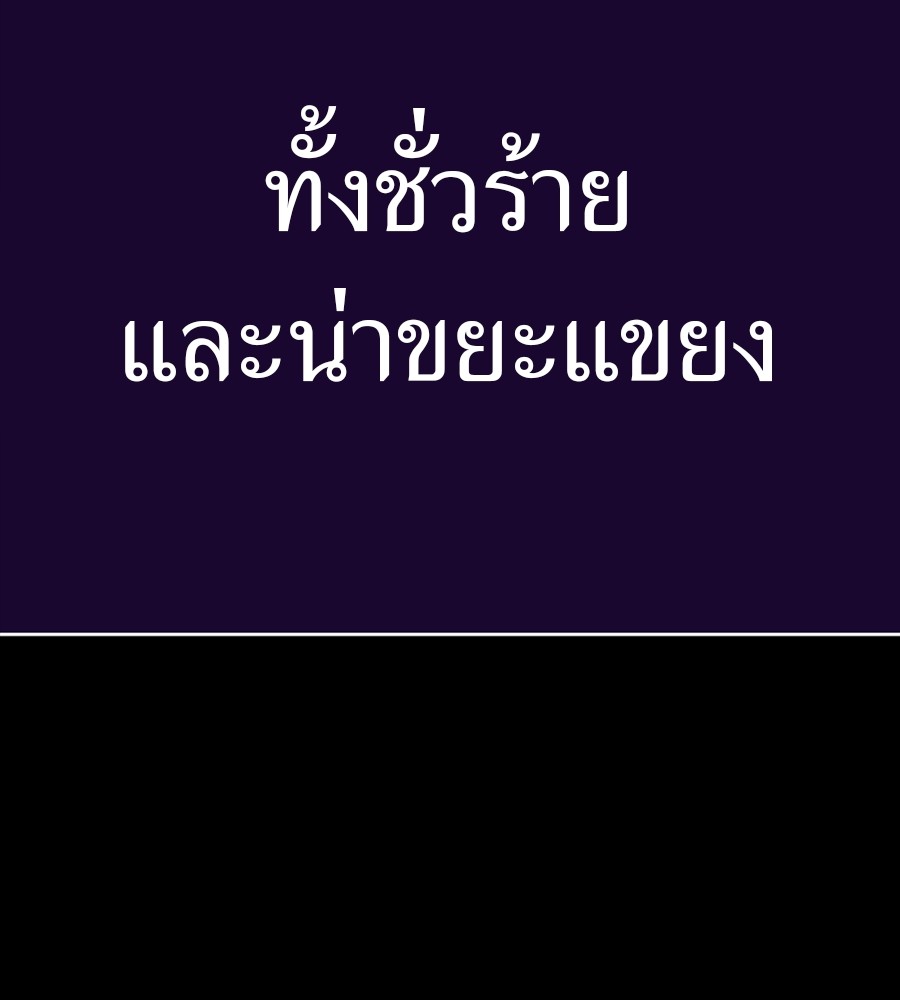 Reincarnation Path of The Underworld King ยอมรา ผู้พิพากษาจากนรก ตอนที่ 30 หน้า 25