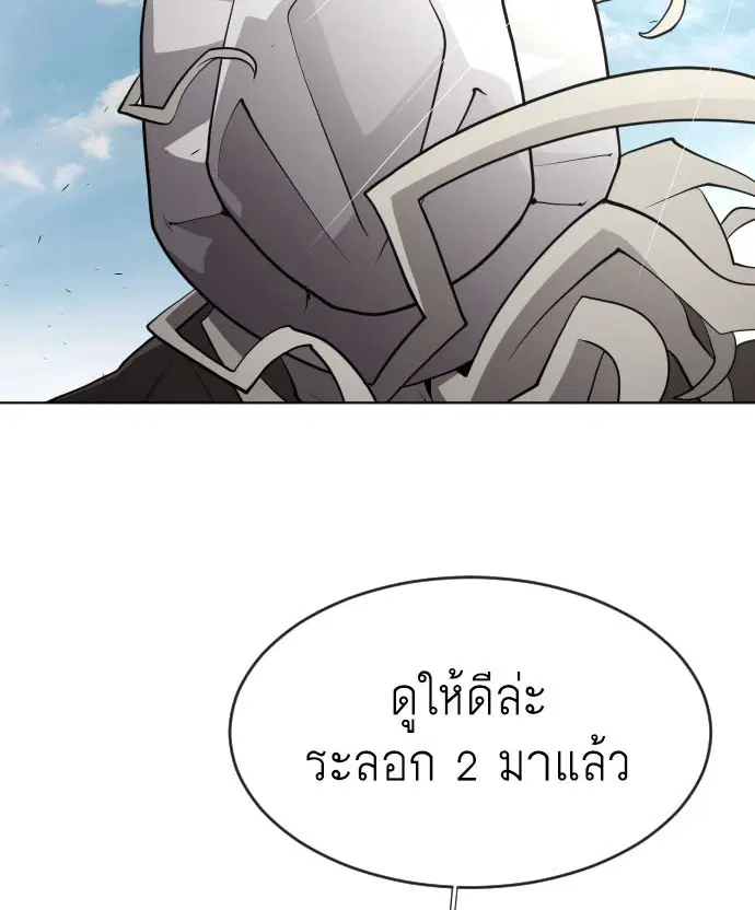 Superhuman Era ตอนที่ 66 หน้า 5