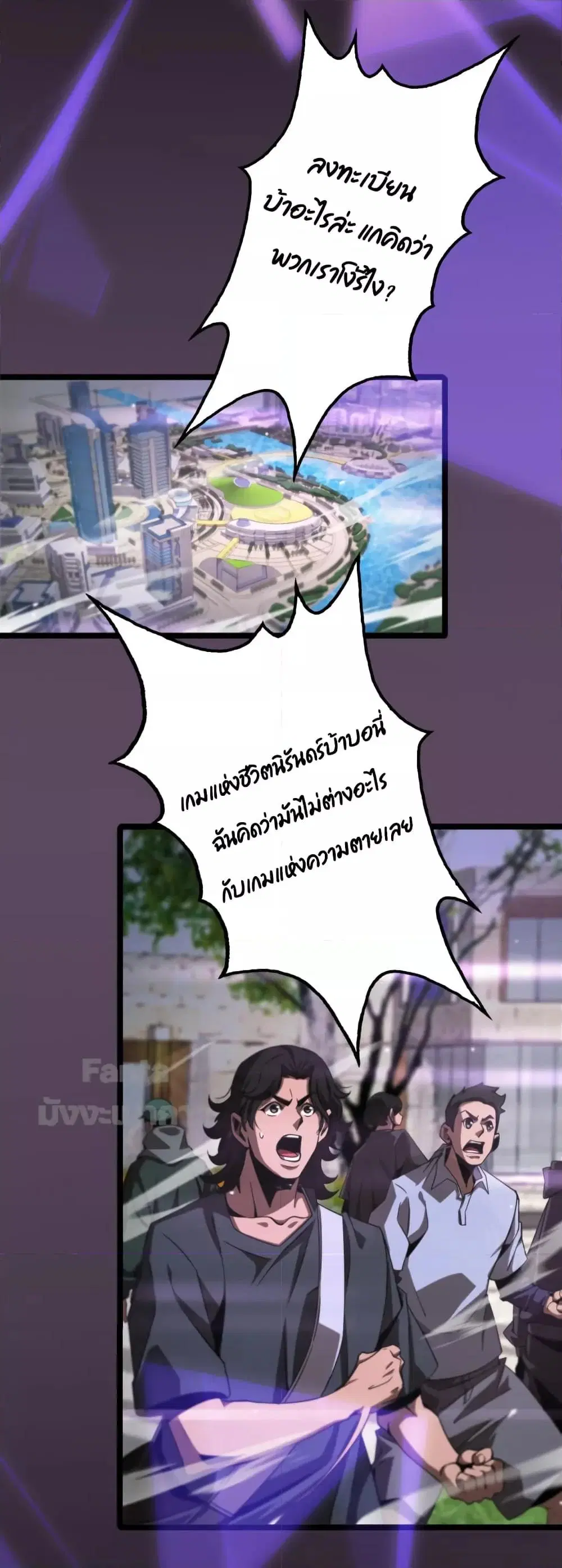 World’s Apocalypse Online ตอนที่ 166 หน้า 9