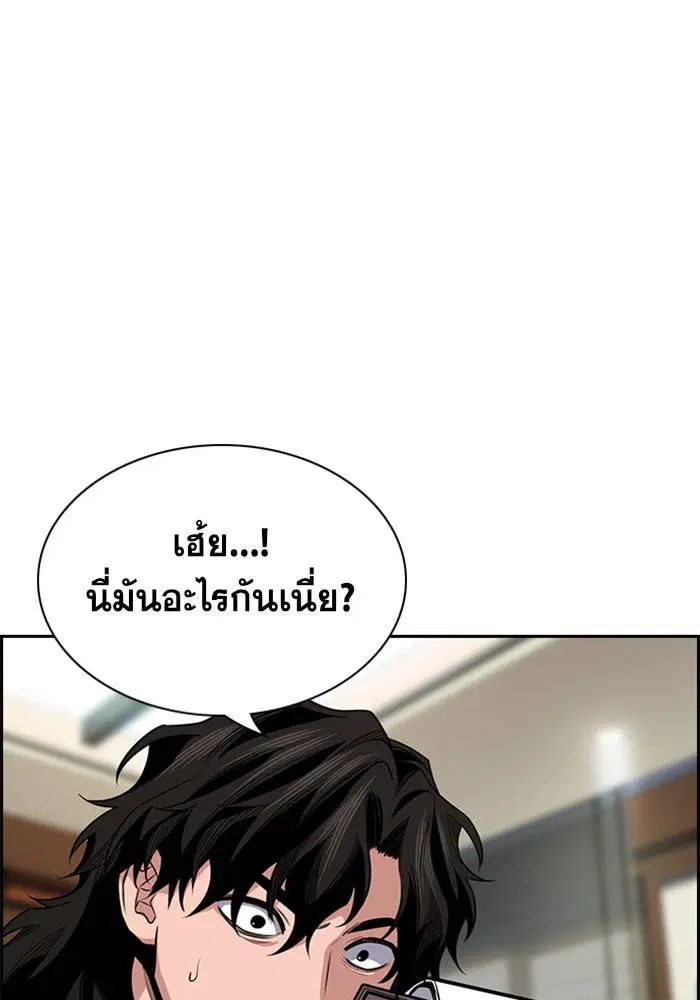 True Education ตอนที่ 15 หน้า 73