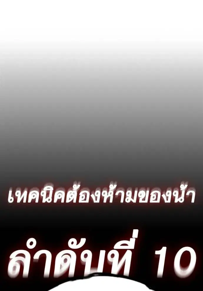 Study Group ตอนที่ 265 หน้า 11