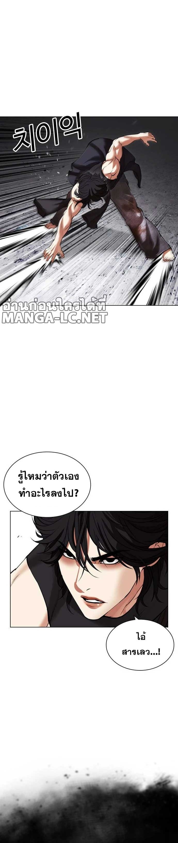 Lookism ตอนที่ 485 หน้า 14