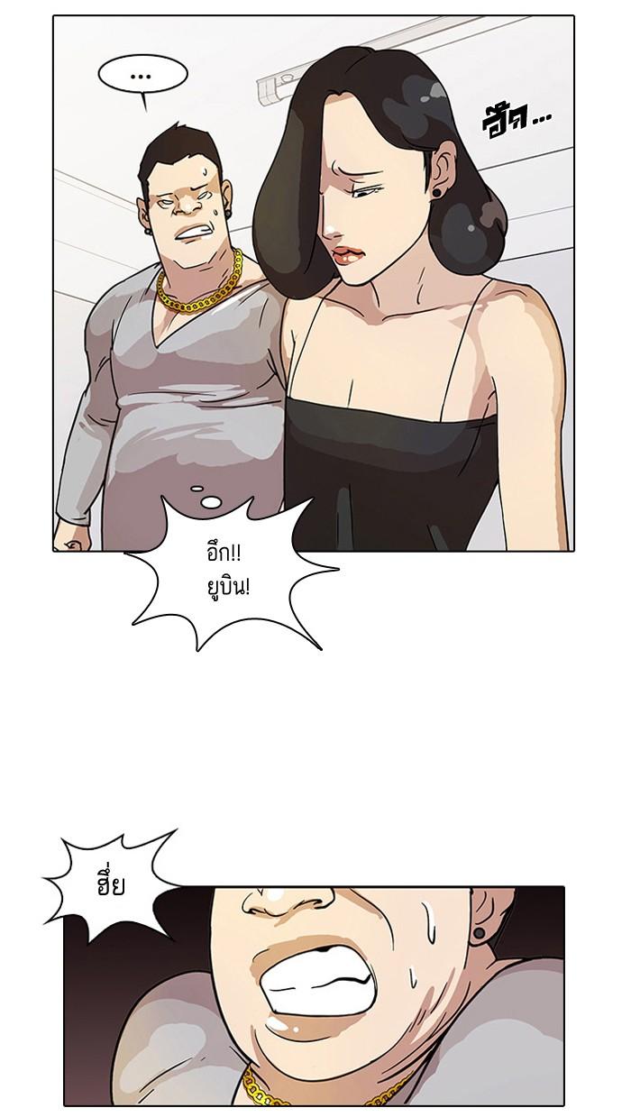 Lookism ตอนที่ 13 หน้า 3
