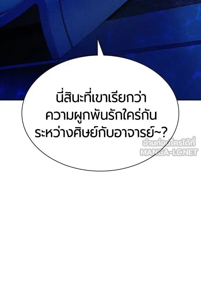 Jungle Juice ตอนที่ 146 หน้า 101