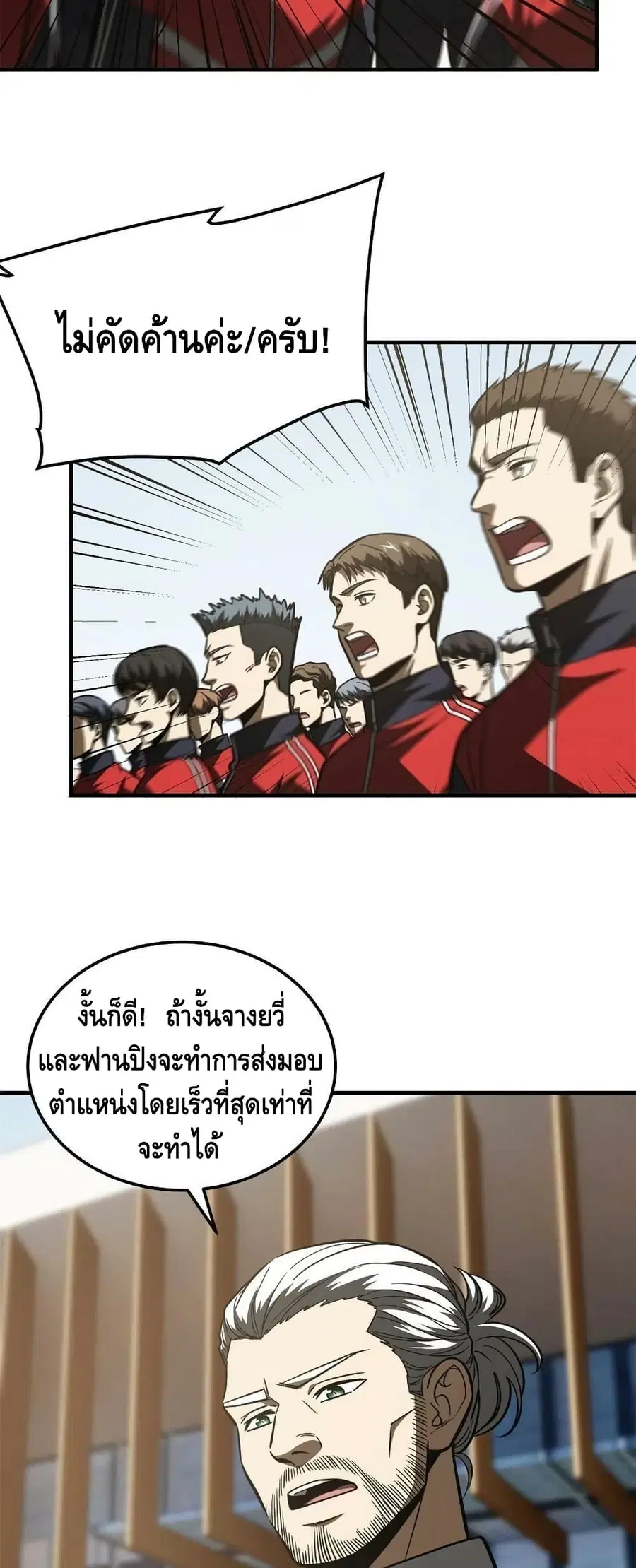 Global Martial Arts ตอนที่ 174 หน้า 32