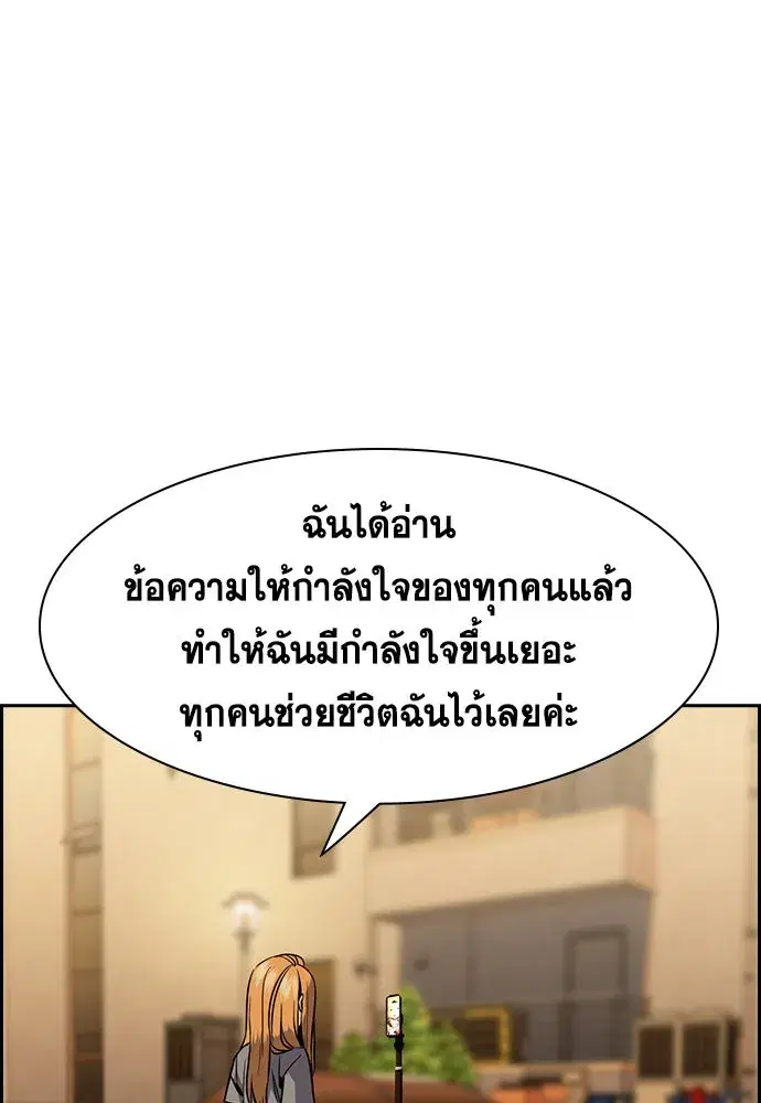 True Education ตอนที่ 153 หน้า 61