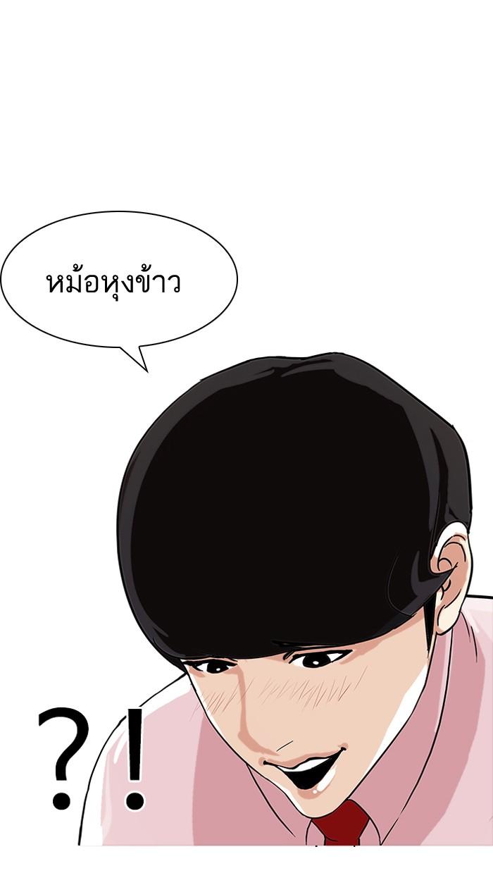 Lookism ตอนที่ 76 หน้า 53
