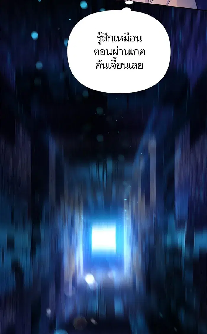 The S-Classes That I Raised (My S-Class Hunters) ตอนที่ 48 หน้า 58
