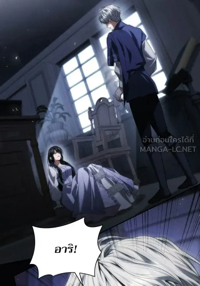 I Am the Queen in This Life ตอนที่ 186 หน้า 14
