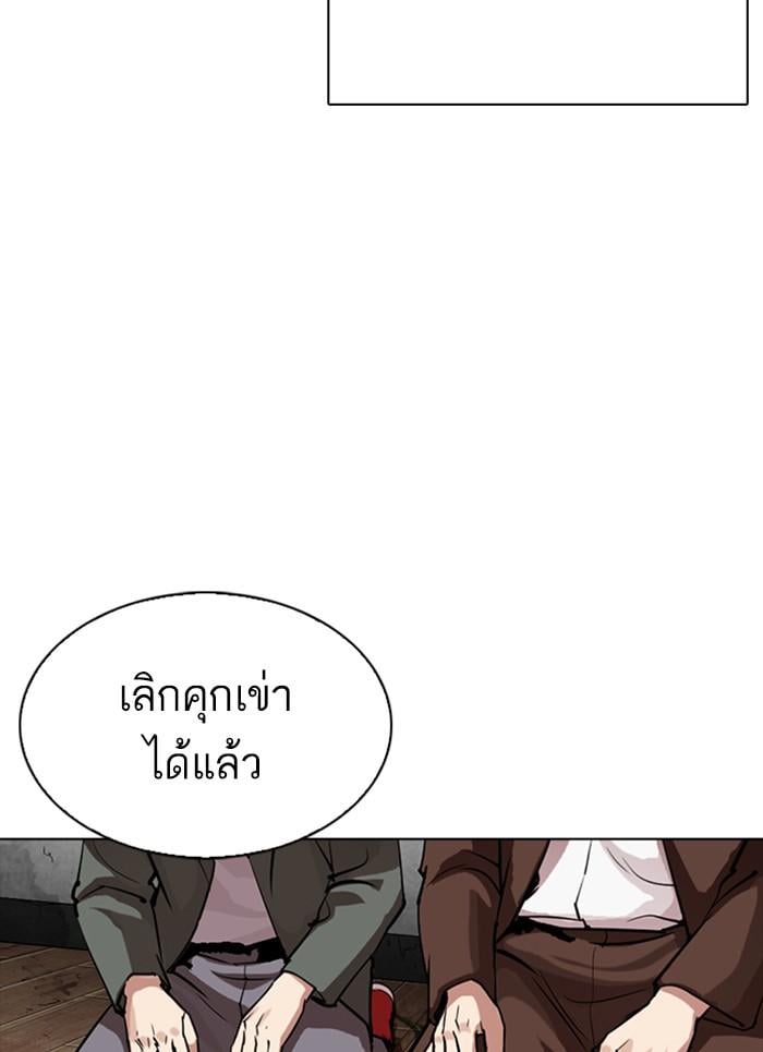 Lookism ตอนที่ 302 หน้า 144