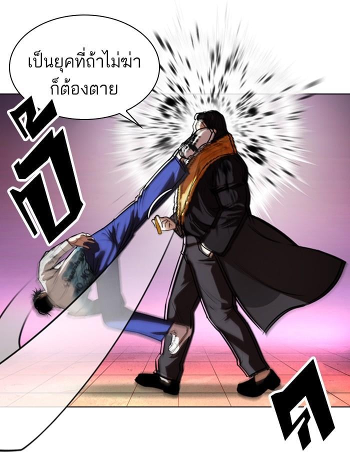Lookism ตอนที่ 366 หน้า 62