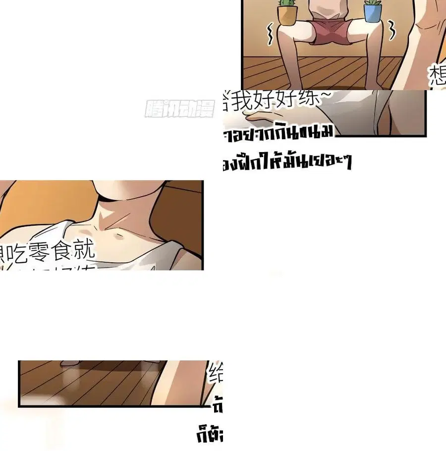 Global Martial Arts ตอนที่ 52 หน้า 5