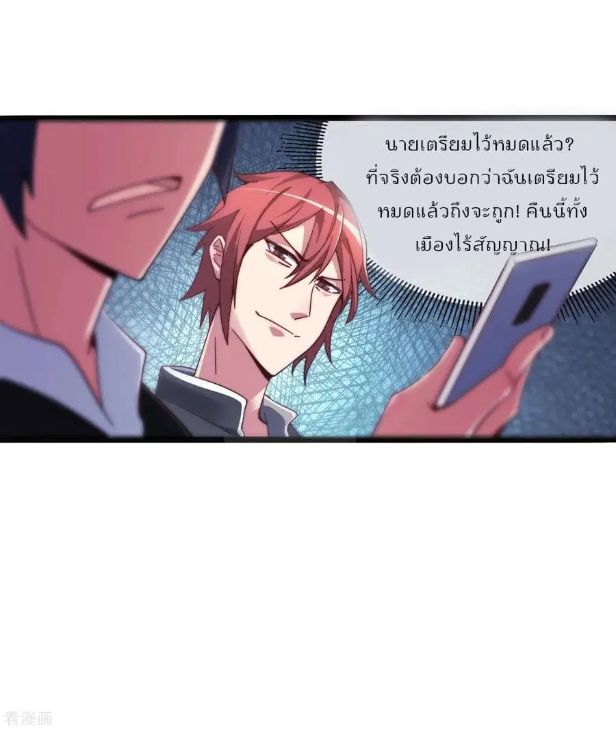 I am The Richest in The World ตอนที่ 36 หน้า 23