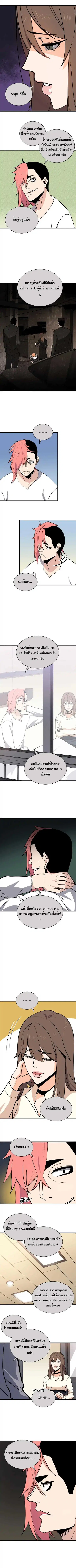 The Descent of the Demonic Master ตอนที่ 32 หน้า 8