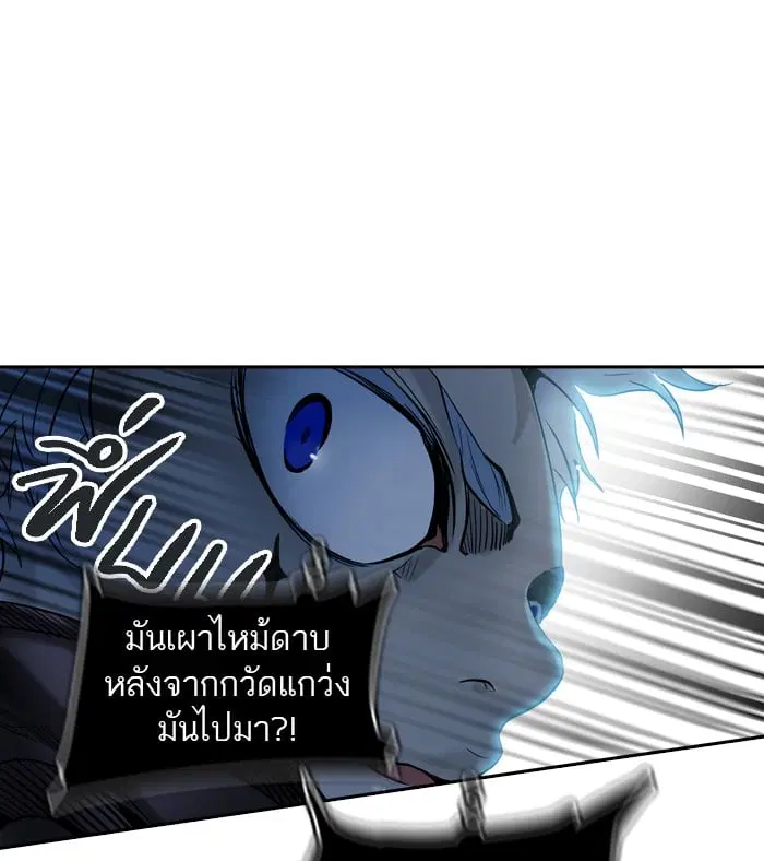Tower of God ตอนที่ 291 หน้า 69