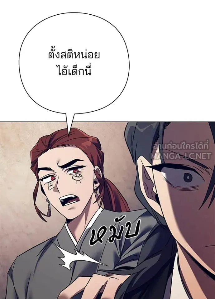 Night of the Ogre ตอนที่ 108 หน้า 121