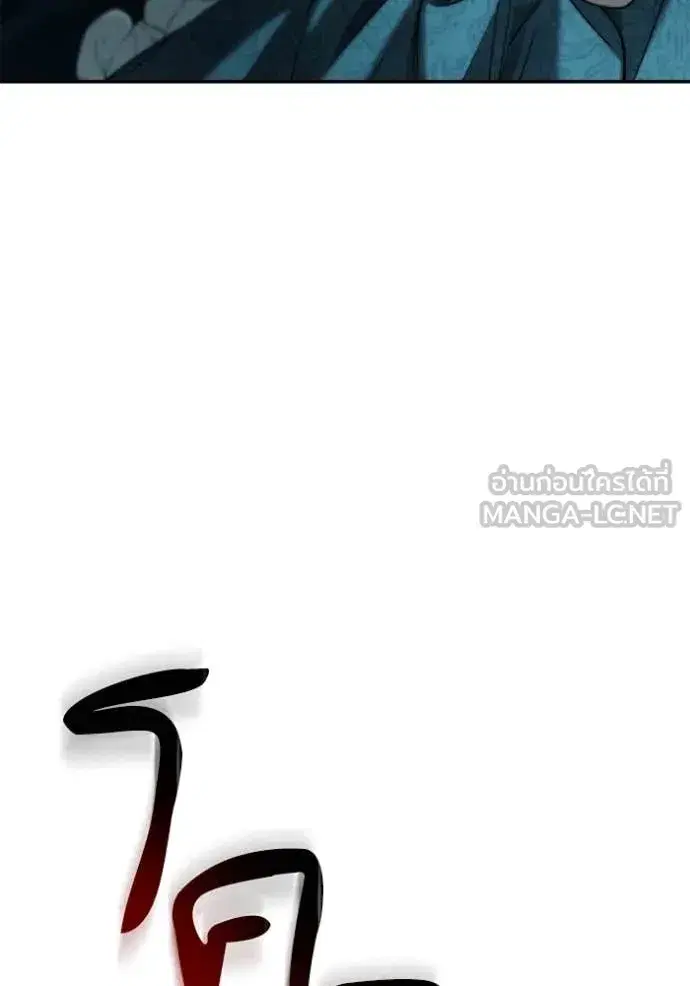 I Am the Queen in This Life ตอนที่ 153 หน้า 48