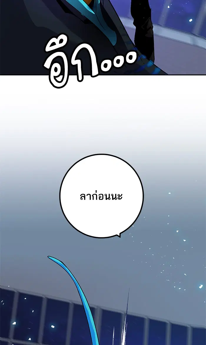 Return to Player ตอนที่ 21 หน้า 79