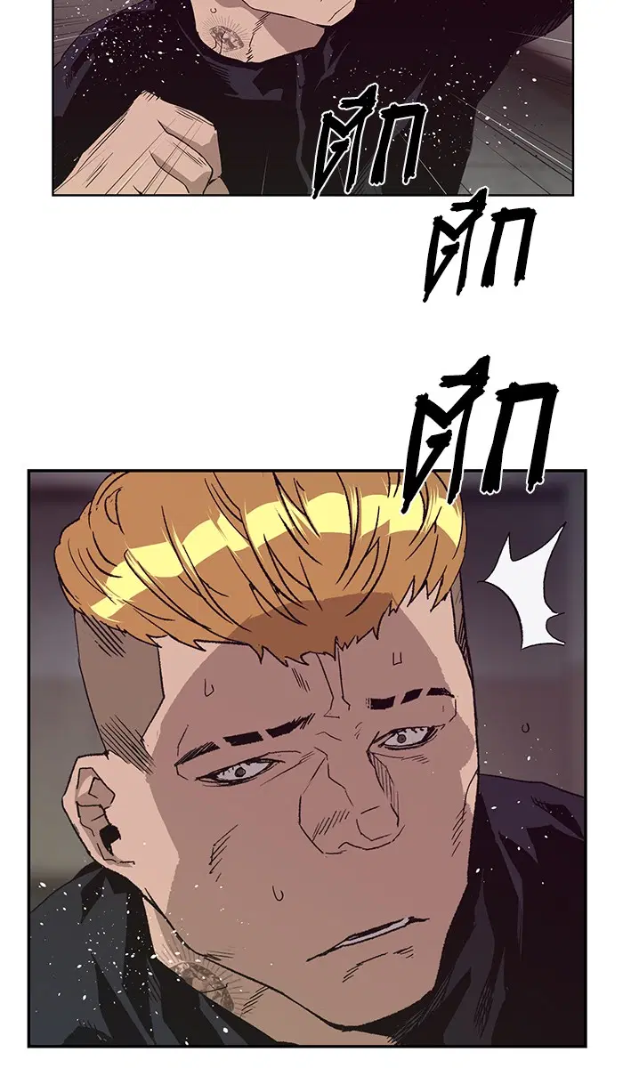 Weak Hero ตอนที่ 165 หน้า 57