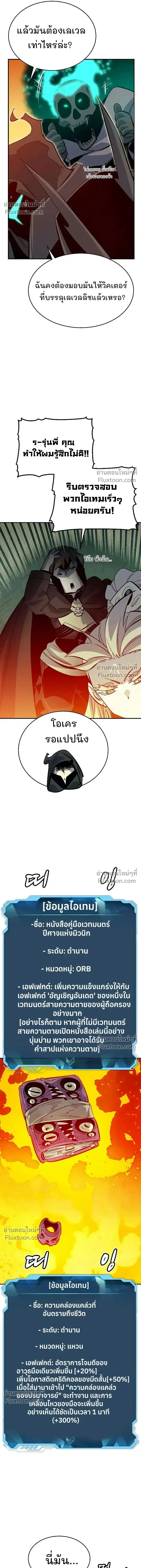 The Lone Necromancer ตอนที่ 173 หน้า 25