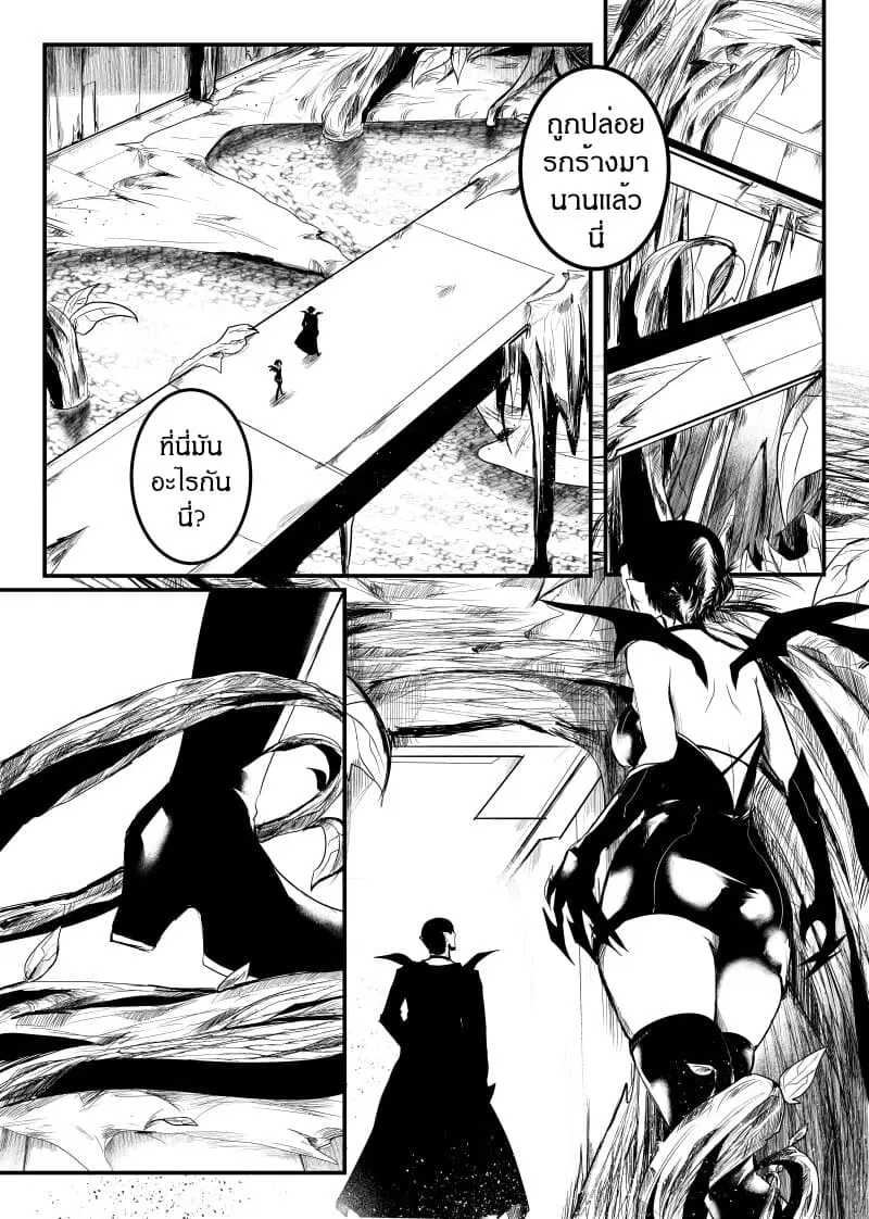 Path A waY ตอนที่ 155 หน้า 8