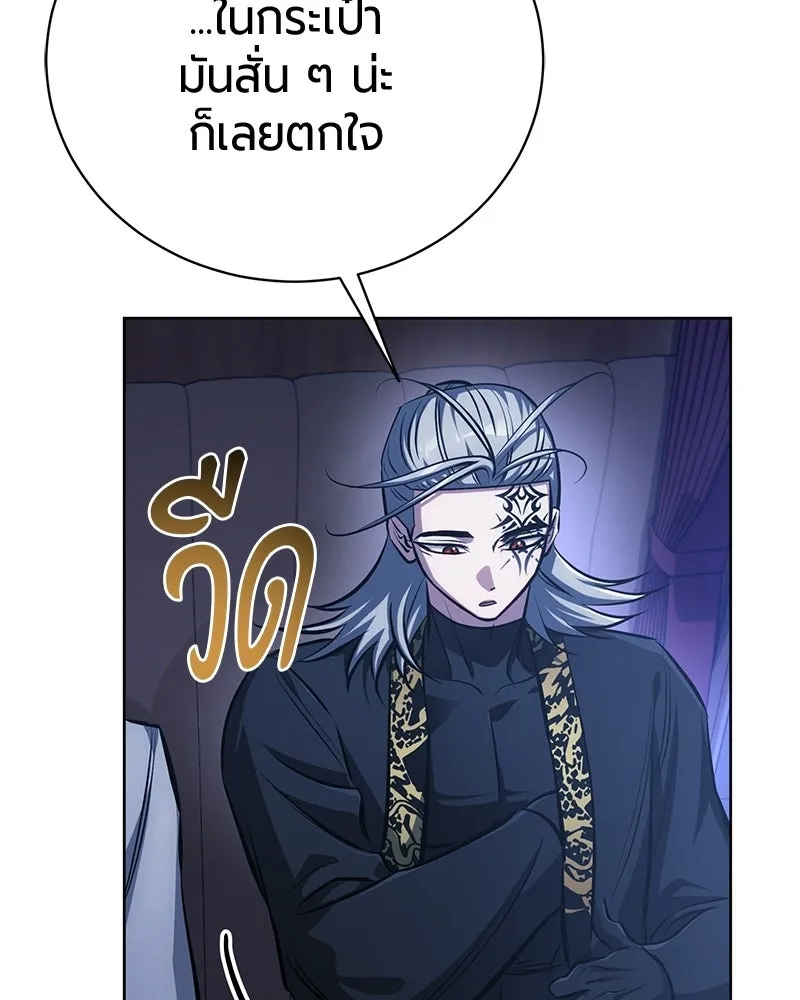 The Magic Tower’s Problem Child ตัวอันตรายแห่งหอคอยเวท ตอนที่ 35 หน้า 138