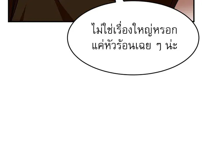 Double Click ตอนที่ 62 หน้า 116