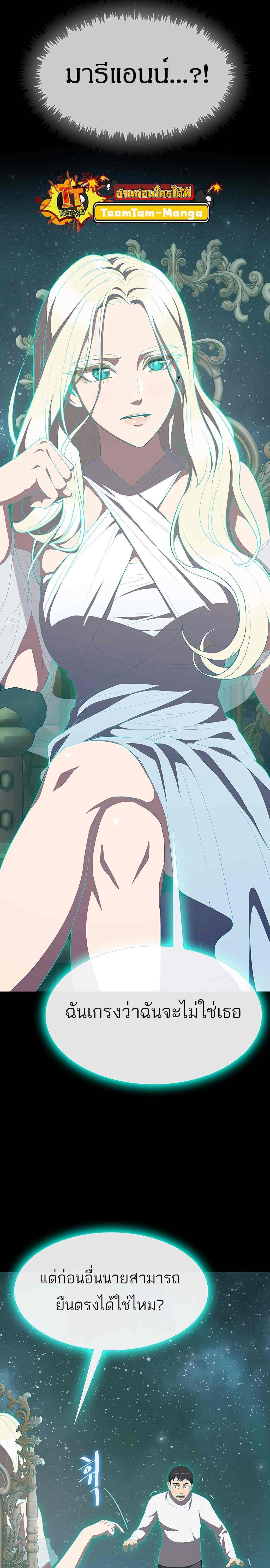 The Strongest Chef in Another World เชฟพันธุ์แกร่งในต่างโลก ตอนที่ 4 หน้า 16