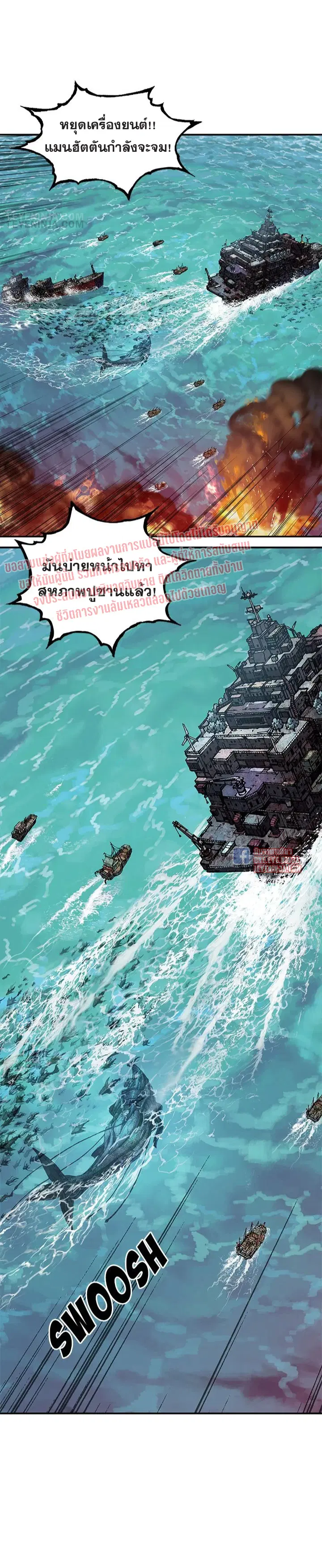 Leviathan ตอนที่ 192 หน้า 12