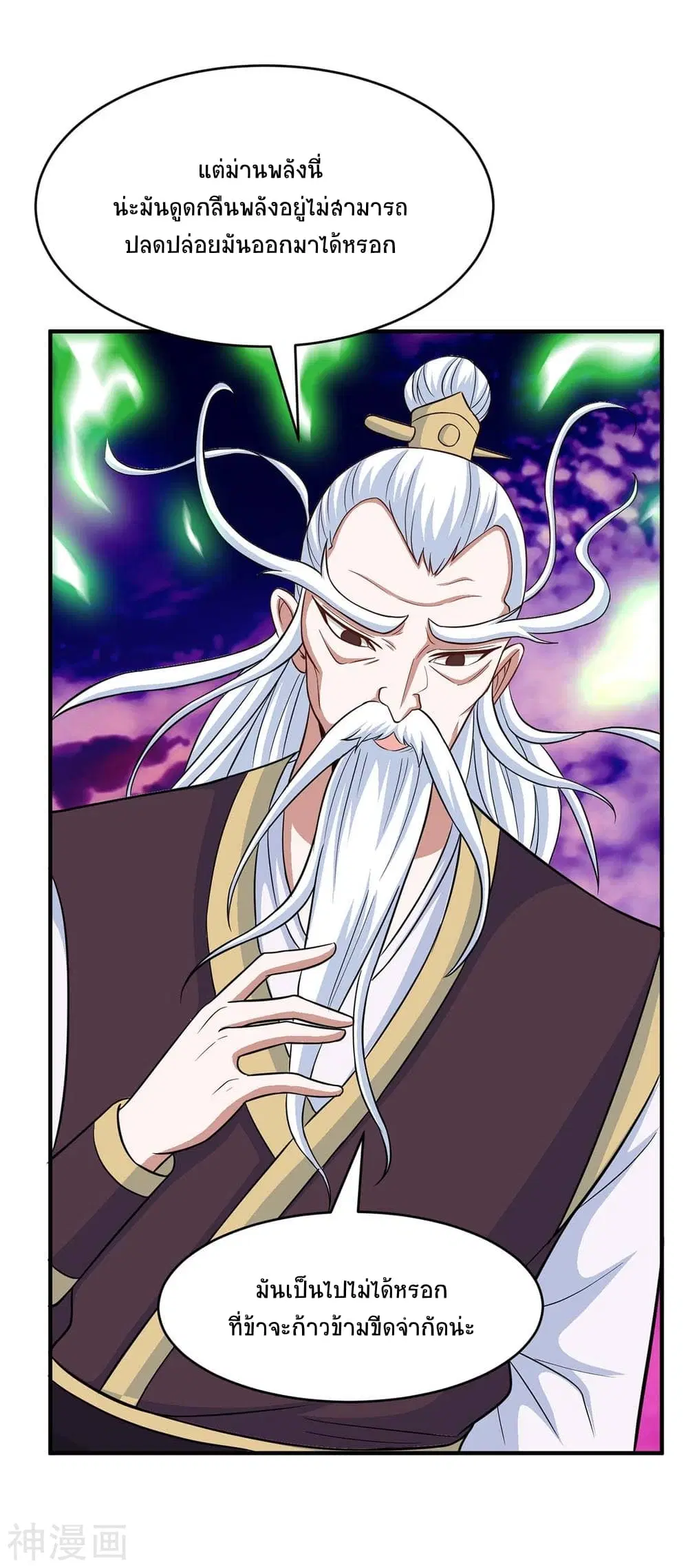 Return of Divine Emperor ตอนที่ 129 หน้า 6