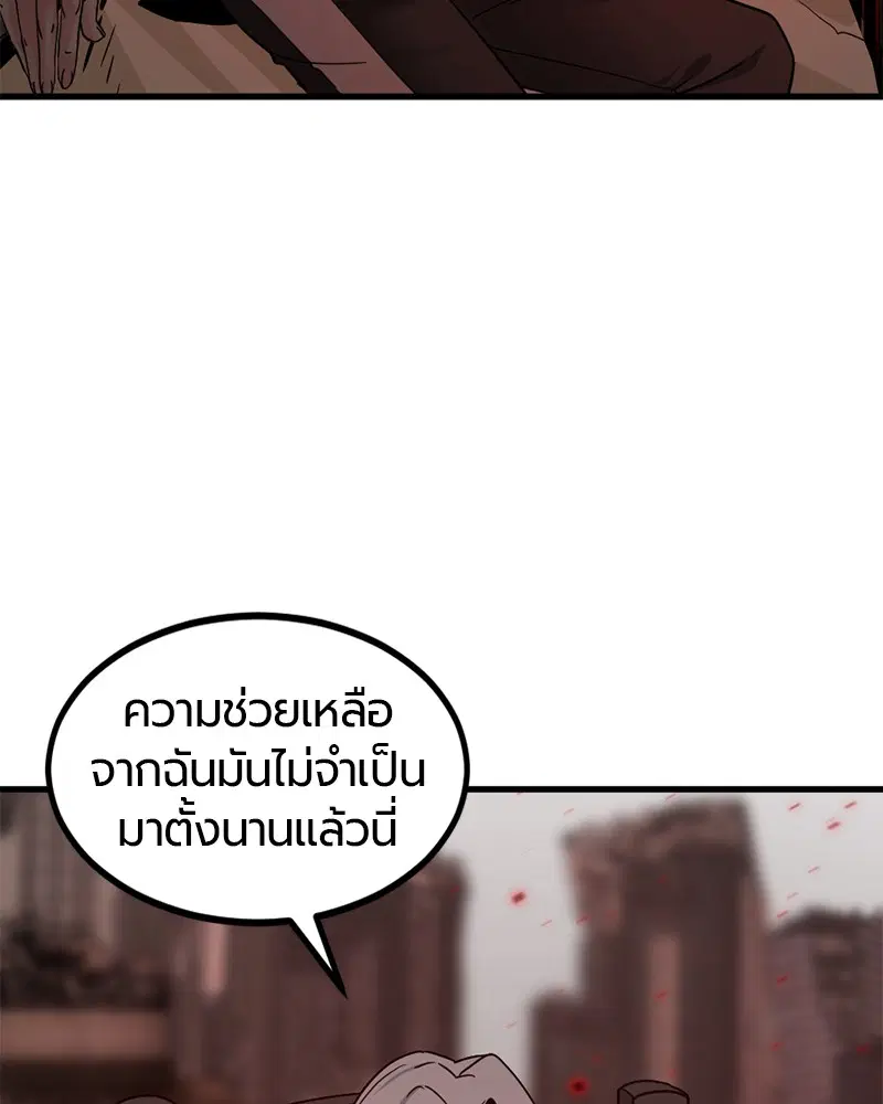 HERO KILLER ตอนที่ 28 หน้า 51