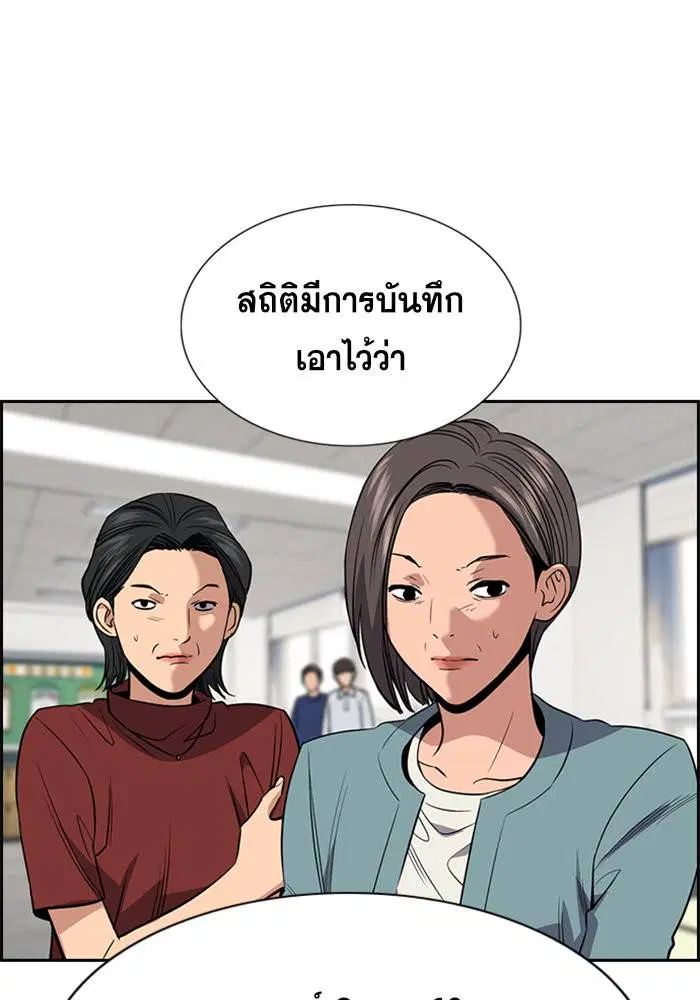 True Education ตอนที่ 90 หน้า 48