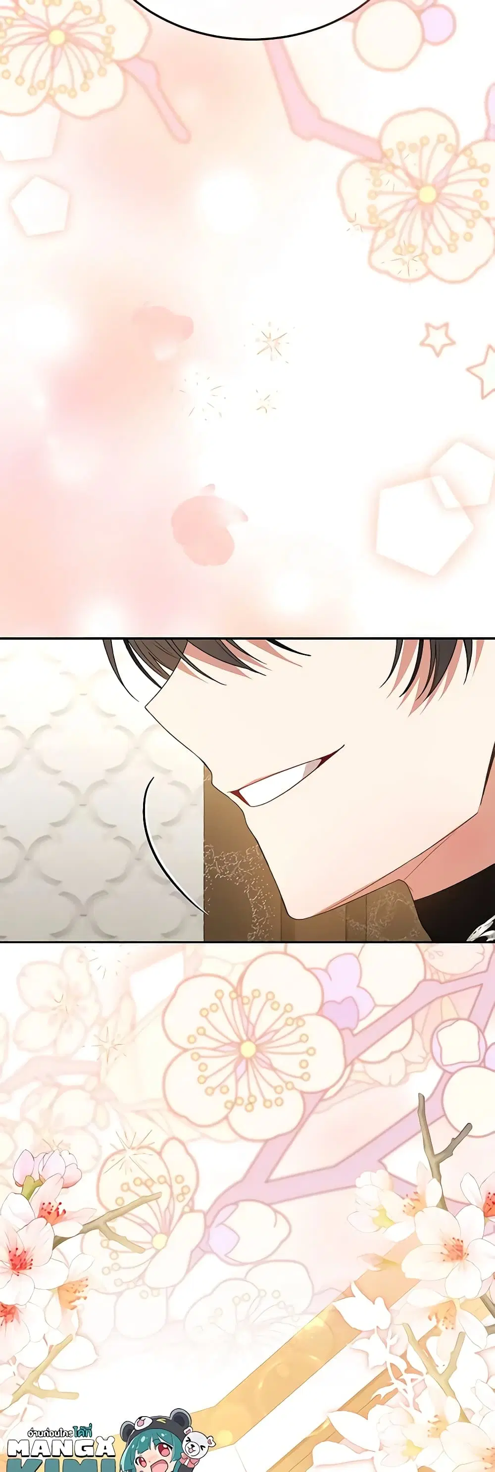 The Real Daughter Is Back ตอนที่ 83 หน้า 46