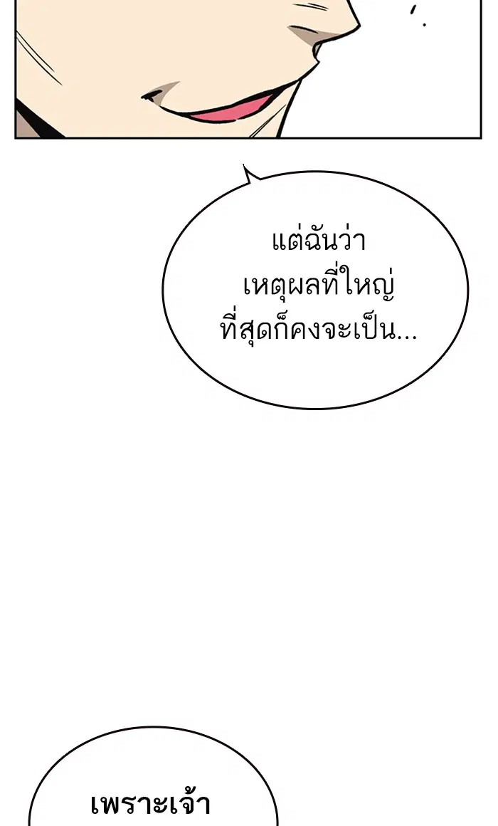 Study Group ตอนที่ 151 หน้า 63