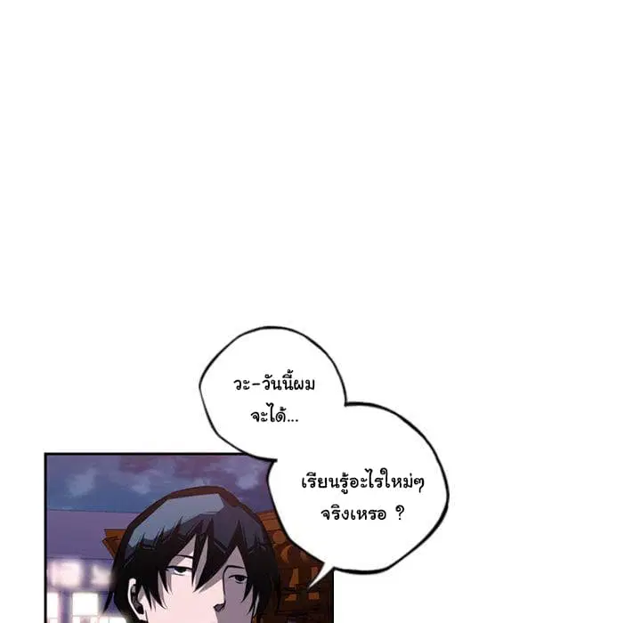 SuperNova ตอนที่ 72 หน้า 50