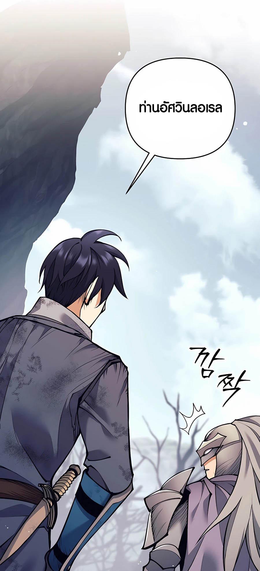 Trash of A Dark Fantasy ผมกลายเป็นตัวละครในเกมแนวดาร์กแฟนตาซี ตอนที่ 16 หน้า 36