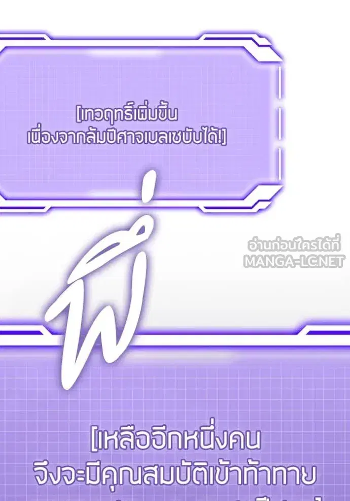 Return to Player ตอนที่ 198 หน้า 25