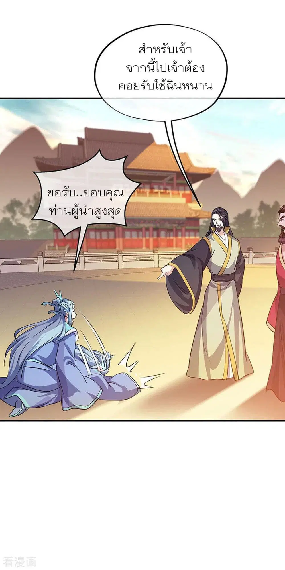 Peerless Battle Spirit (Tian Cang Zi Dongman) ตอนที่ 251 หน้า 19