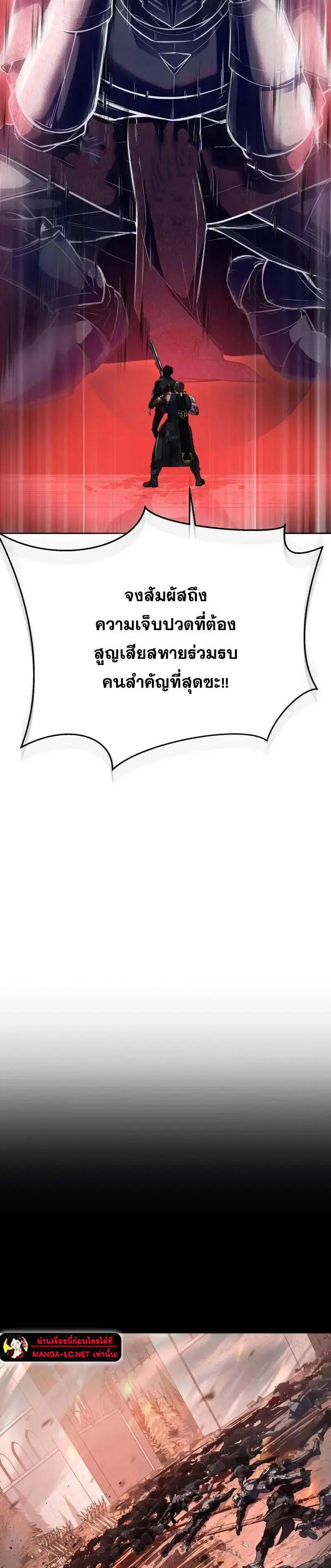 The Boy of Death ตอนที่ 220 หน้า 54