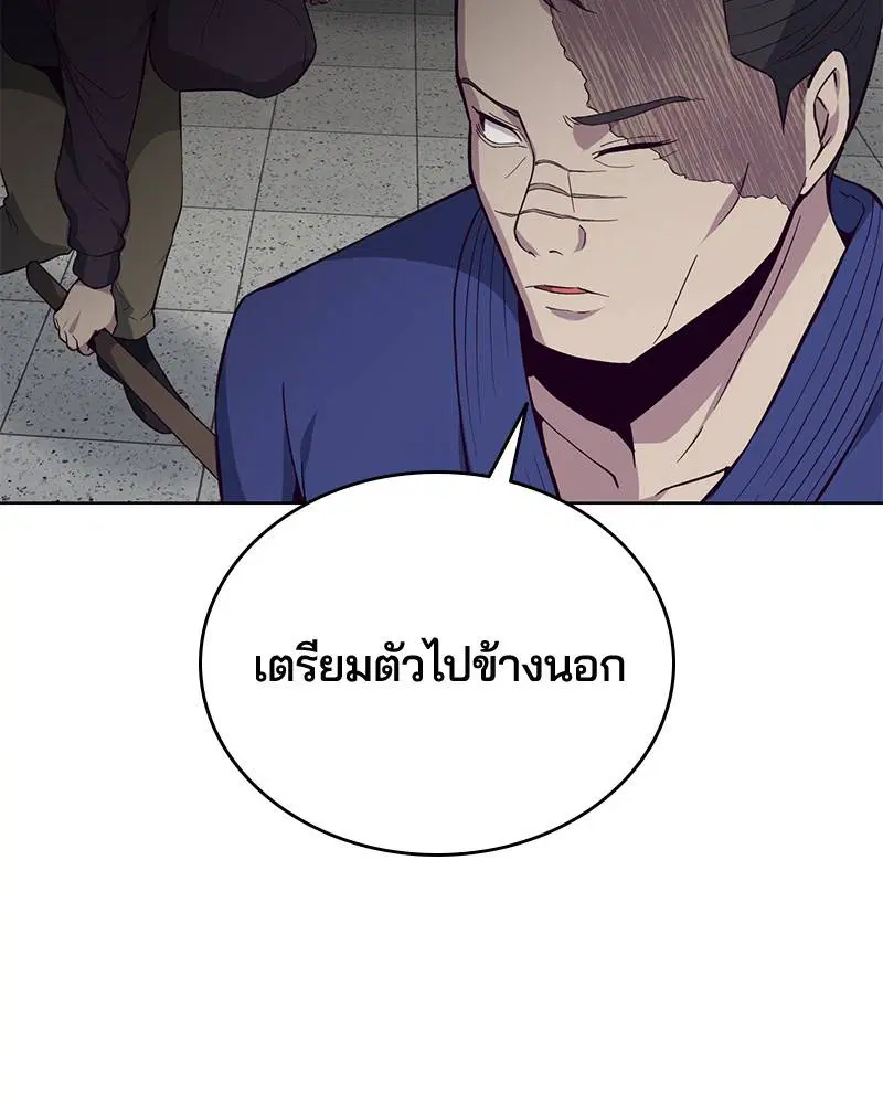 The Boy of Death ตอนที่ 13 หน้า 110