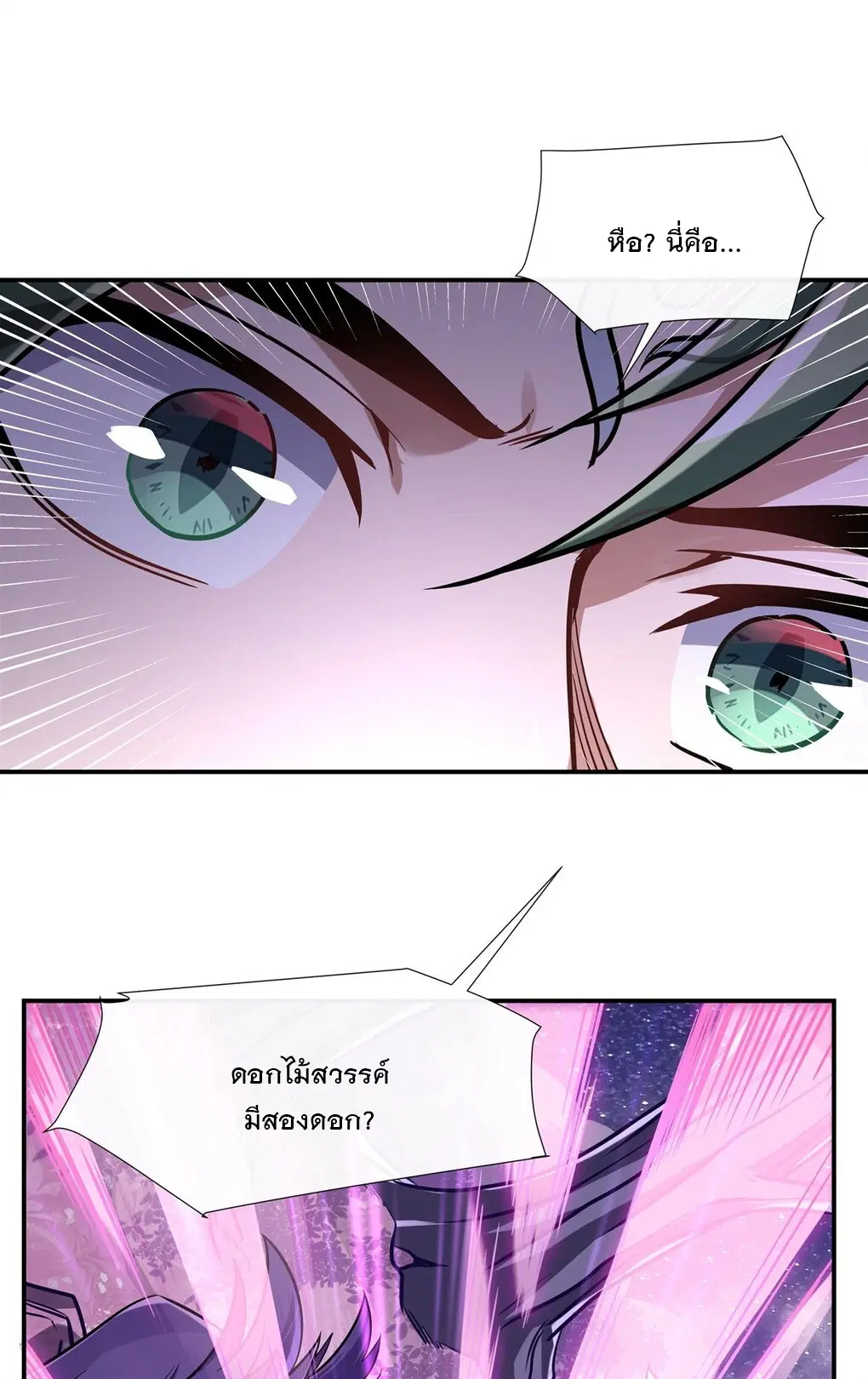 My Female Disciples are all Future Masters of the Heavens ตอนที่ 111 หน้า 34